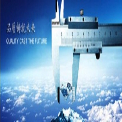 论视质量为企业生命